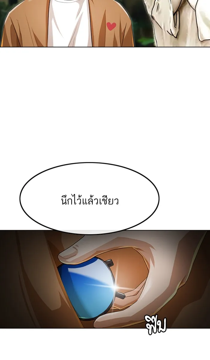 Random Chat สาวจากแรนดอมแชต - หน้า 45