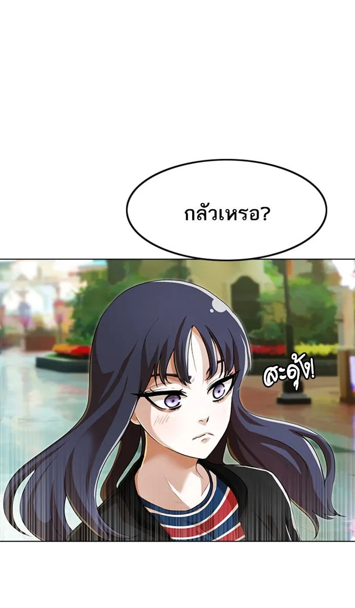 Random Chat สาวจากแรนดอมแชต - หน้า 49