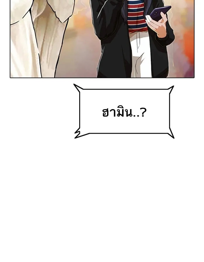 Random Chat สาวจากแรนดอมแชต - หน้า 6