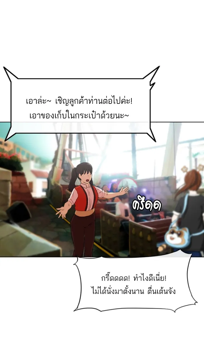 Random Chat สาวจากแรนดอมแชต - หน้า 60