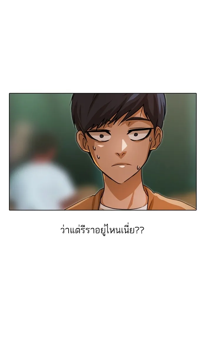 Random Chat สาวจากแรนดอมแชต - หน้า 92