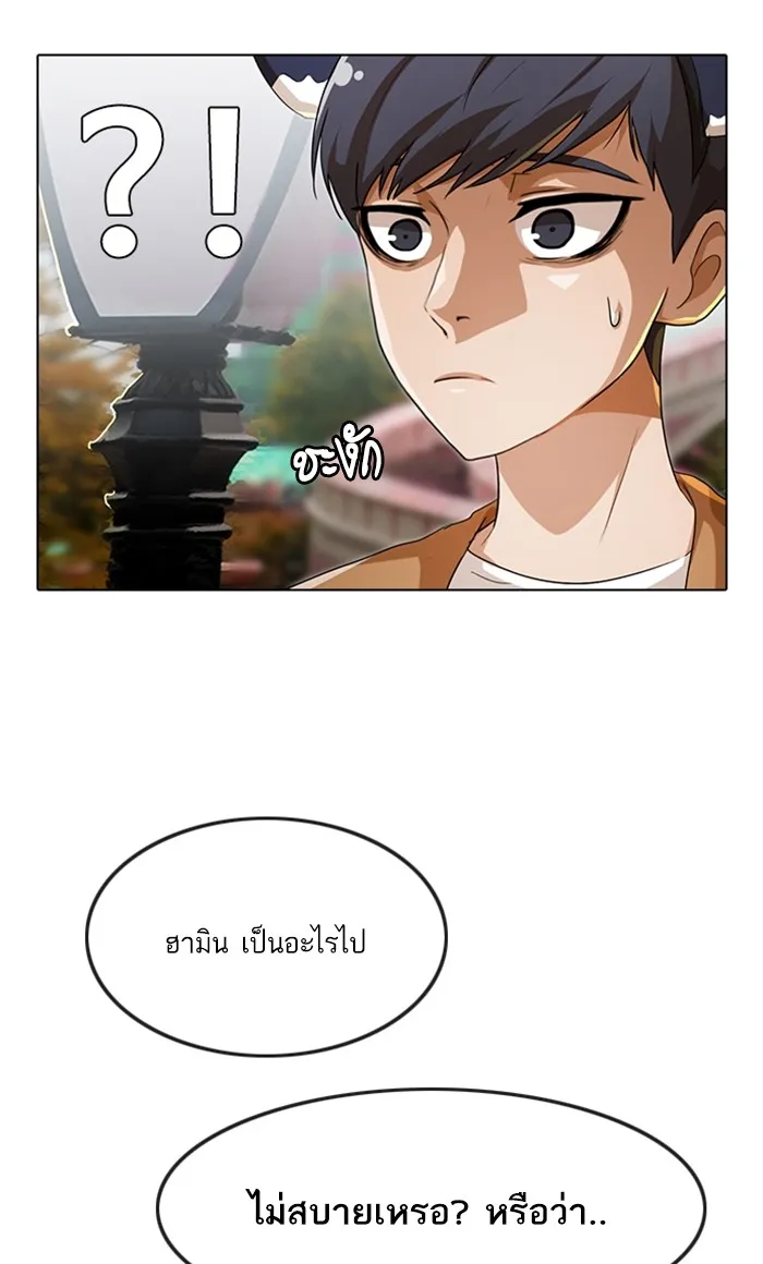 Random Chat สาวจากแรนดอมแชต - หน้า 104