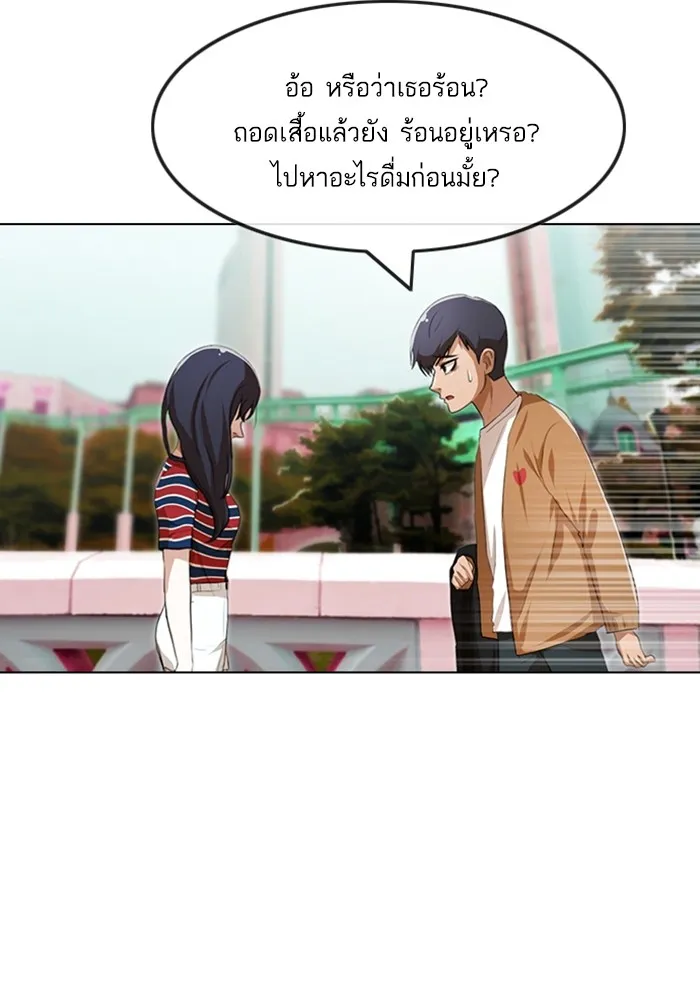 Random Chat สาวจากแรนดอมแชต - หน้า 106