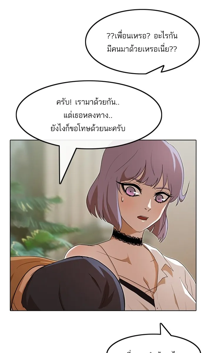 Random Chat สาวจากแรนดอมแชต - หน้า 16