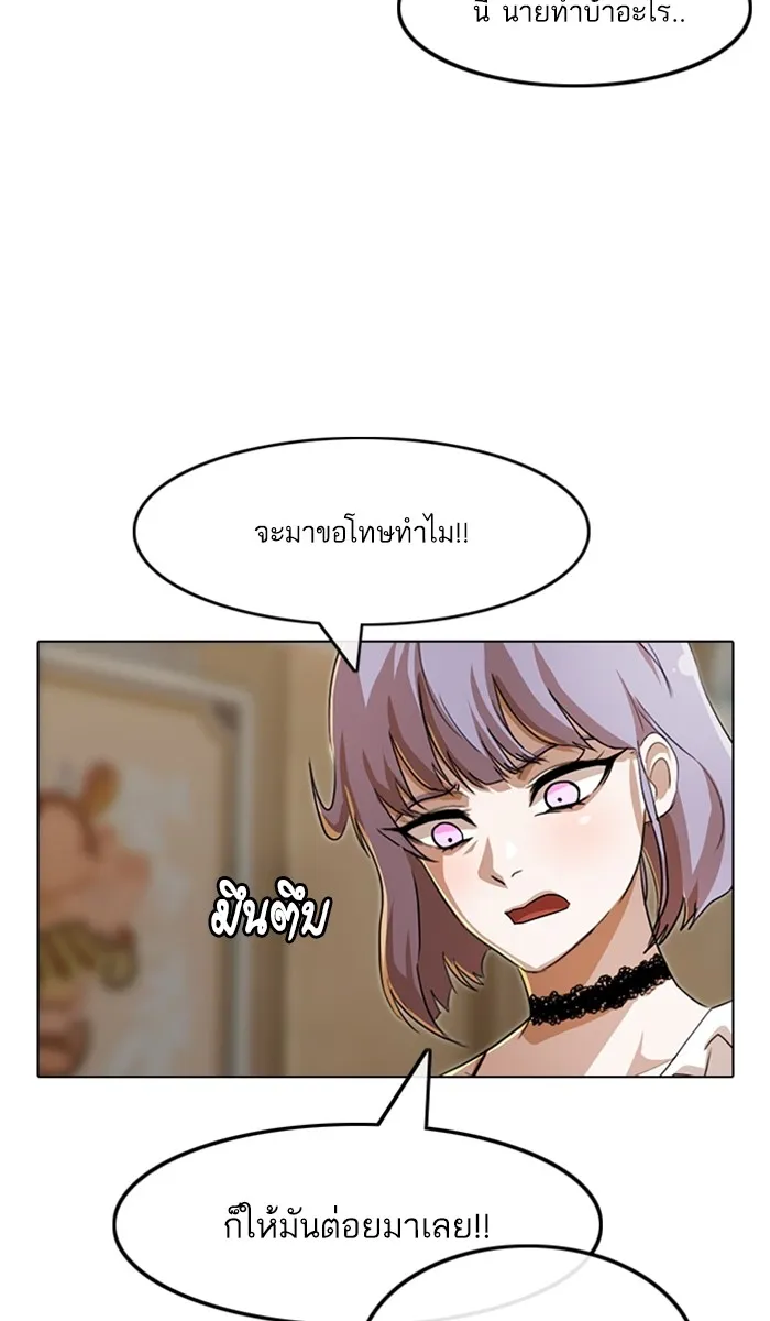 Random Chat สาวจากแรนดอมแชต - หน้า 17