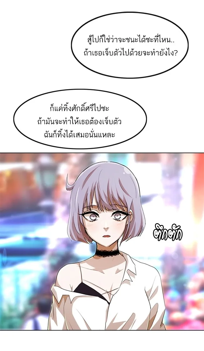 Random Chat สาวจากแรนดอมแชต - หน้า 24