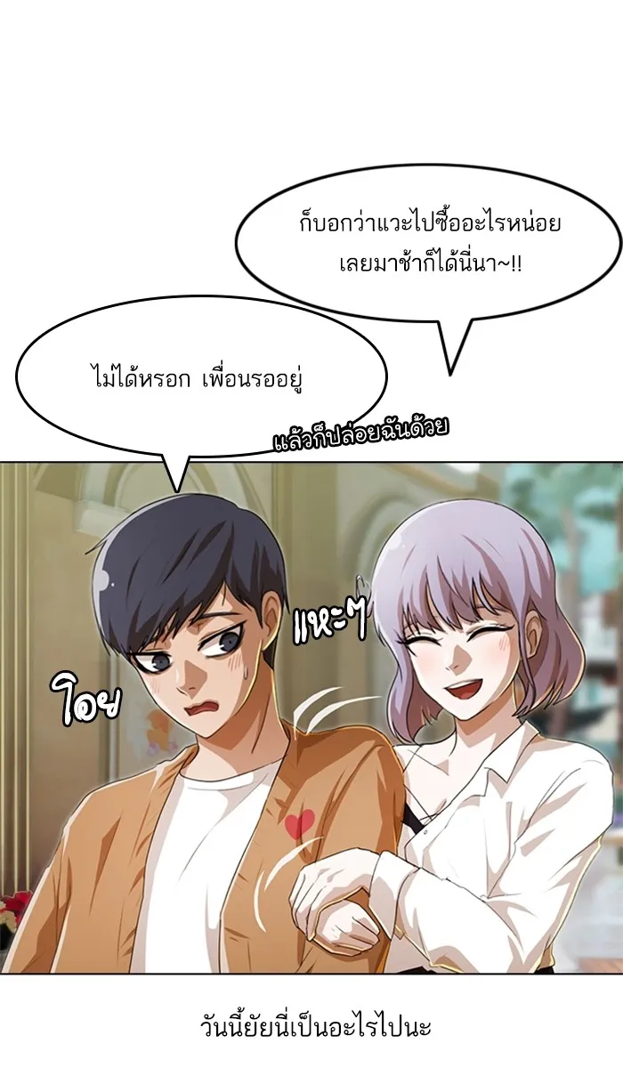 Random Chat สาวจากแรนดอมแชต - หน้า 29