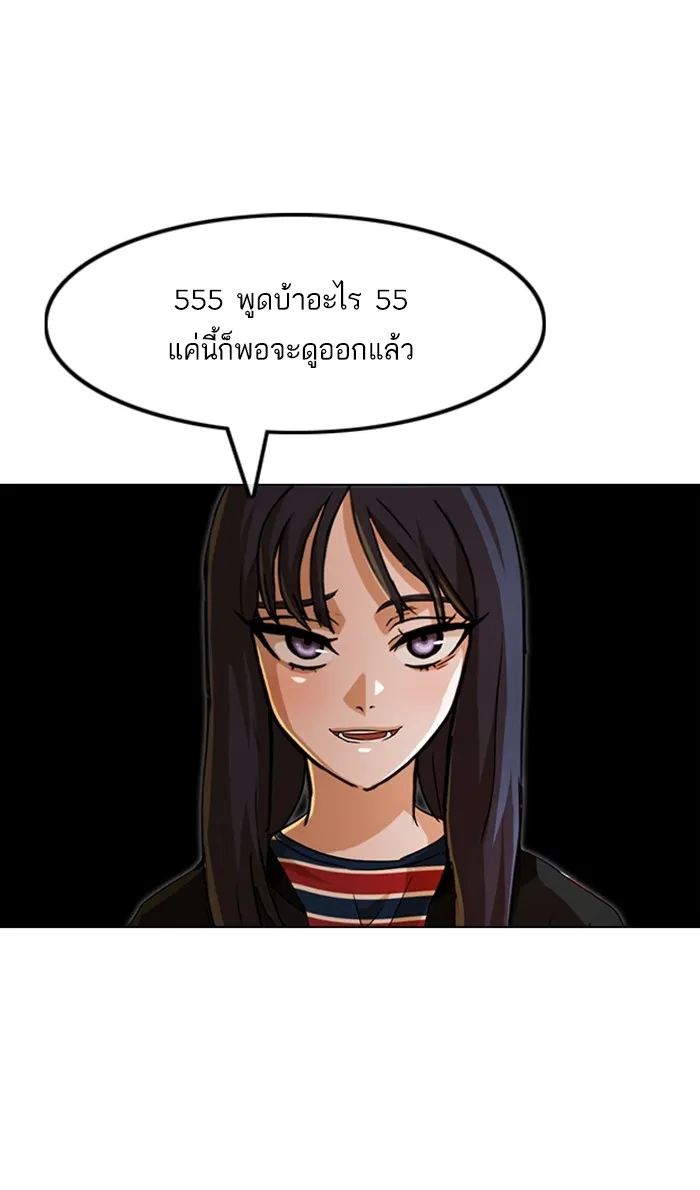 Random Chat สาวจากแรนดอมแชต - หน้า 39