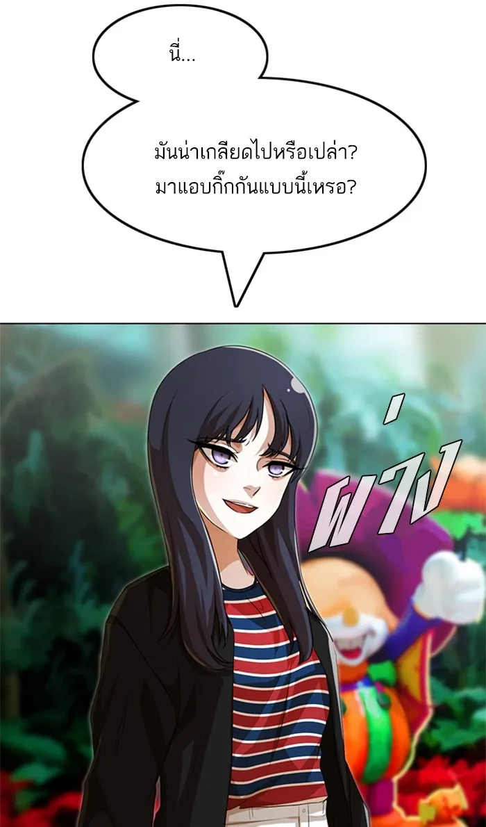 Random Chat สาวจากแรนดอมแชต - หน้า 40