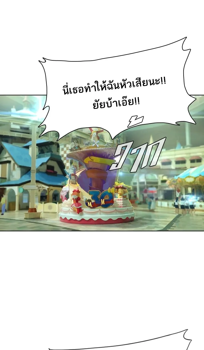 Random Chat สาวจากแรนดอมแชต - หน้า 6