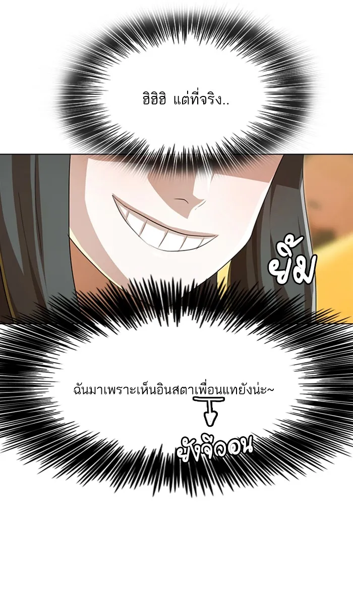 Random Chat สาวจากแรนดอมแชต - หน้า 62