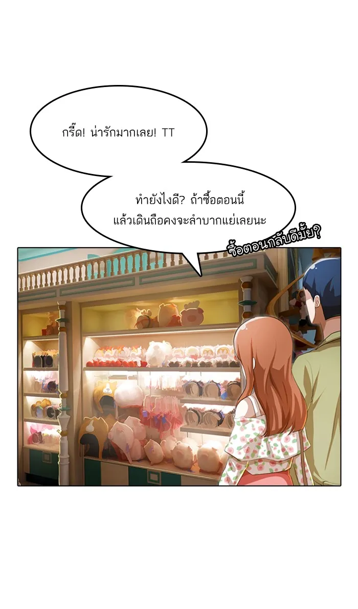 Random Chat สาวจากแรนดอมแชต - หน้า 64