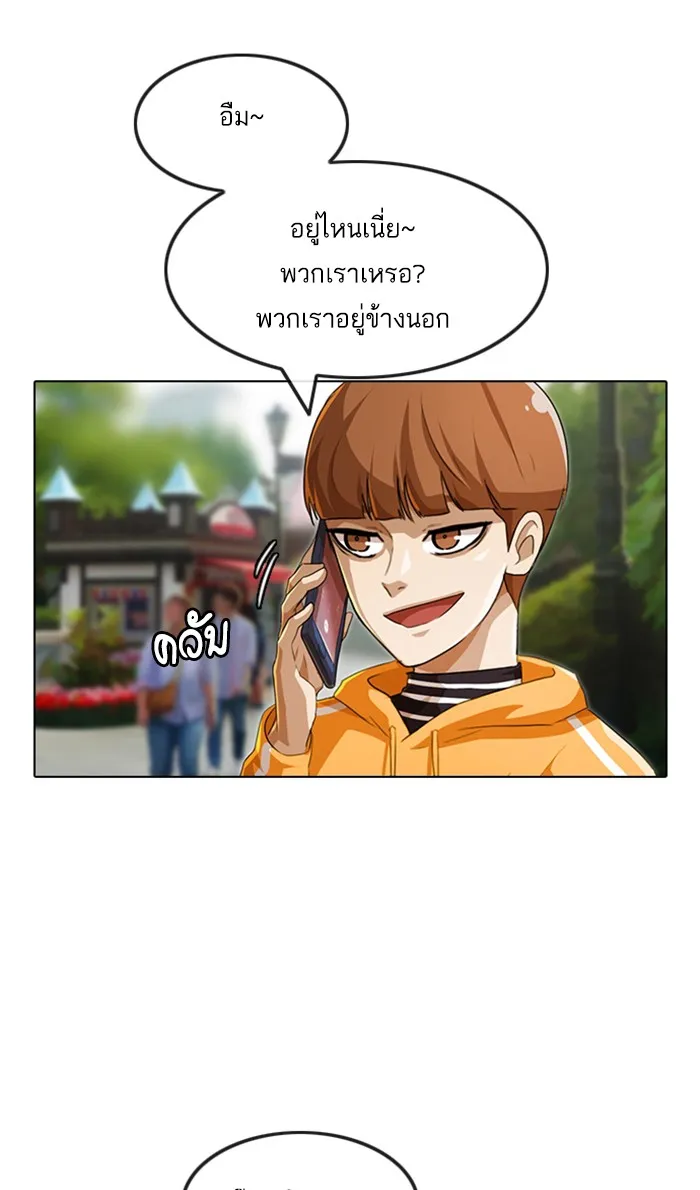 Random Chat สาวจากแรนดอมแชต - หน้า 82