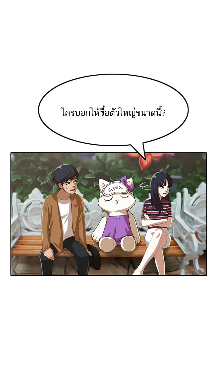 Random Chat สาวจากแรนดอมแชต - หน้า 107