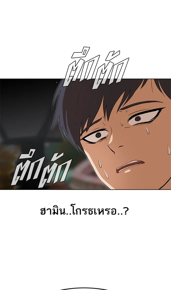 Random Chat สาวจากแรนดอมแชต - หน้า 11