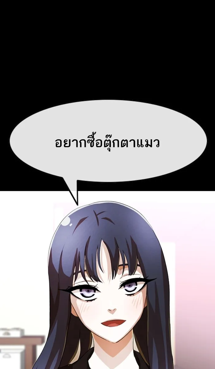 Random Chat สาวจากแรนดอมแชต - หน้า 119