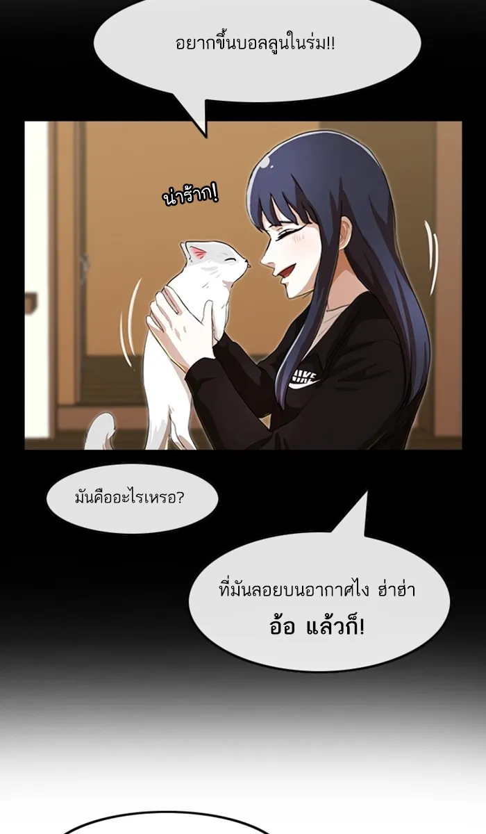 Random Chat สาวจากแรนดอมแชต - หน้า 124