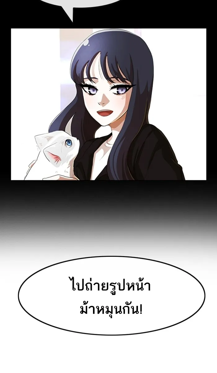 Random Chat สาวจากแรนดอมแชต - หน้า 126