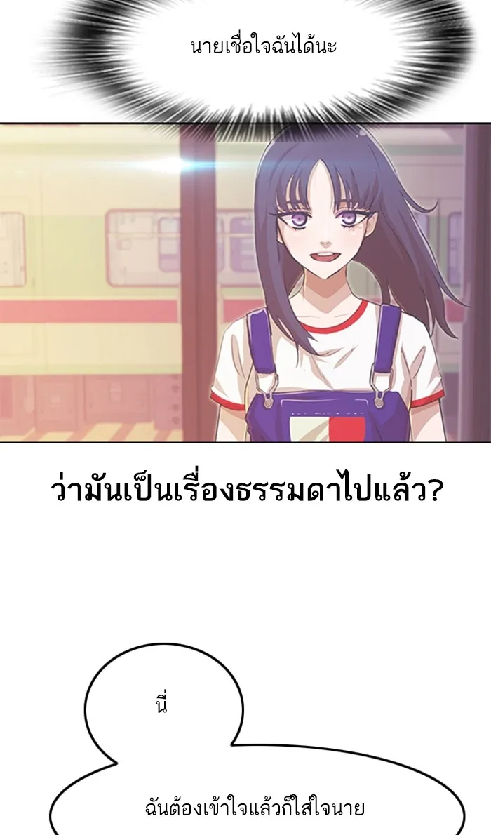 Random Chat สาวจากแรนดอมแชต - หน้า 19