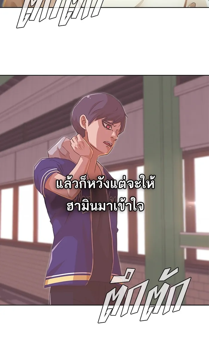 Random Chat สาวจากแรนดอมแชต - หน้า 40