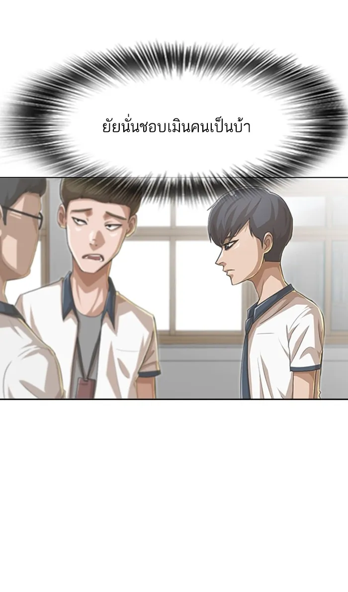 Random Chat สาวจากแรนดอมแชต - หน้า 61