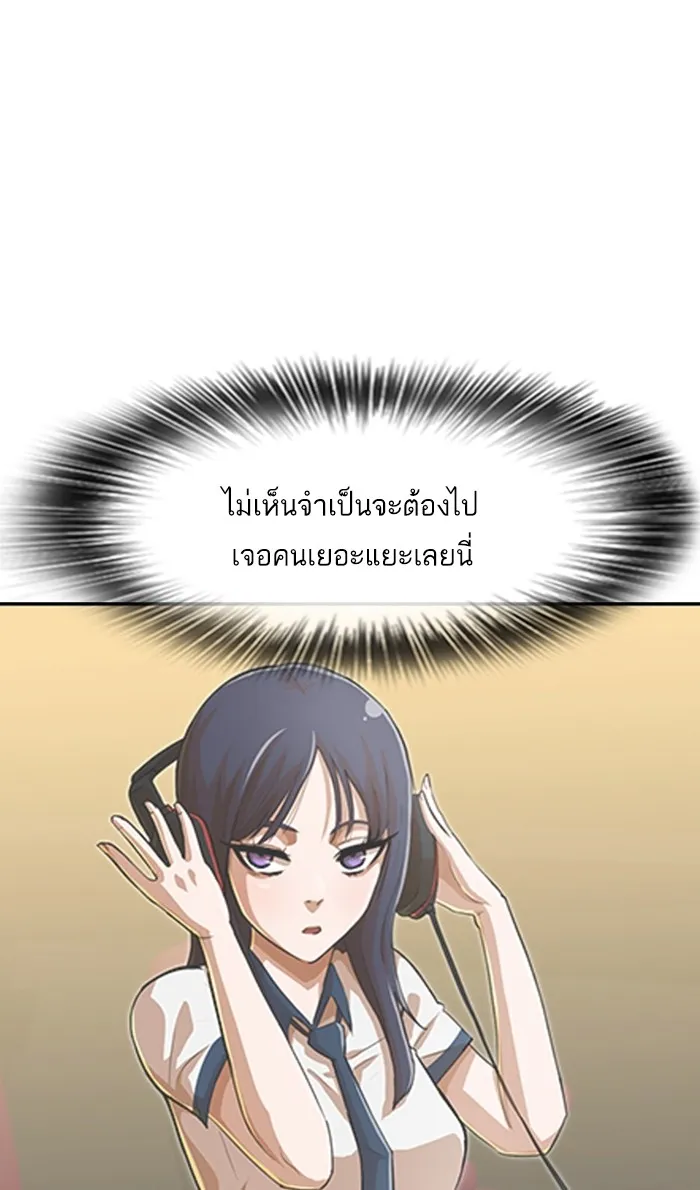 Random Chat สาวจากแรนดอมแชต - หน้า 63