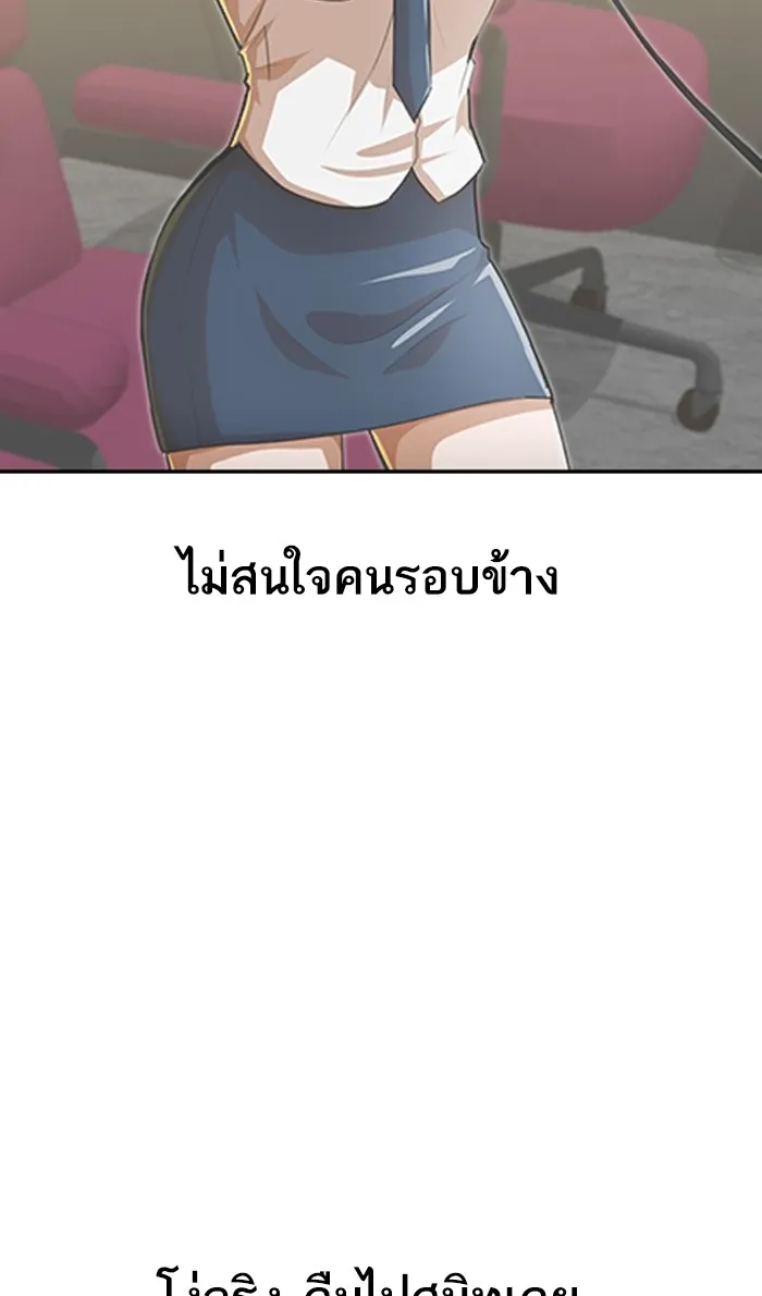 Random Chat สาวจากแรนดอมแชต - หน้า 64