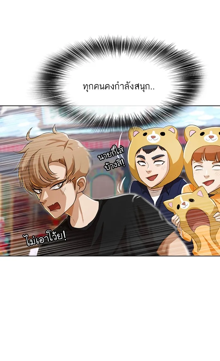 Random Chat สาวจากแรนดอมแชต - หน้า 94