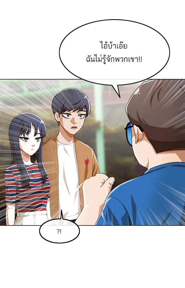 Random Chat สาวจากแรนดอมแชต - หน้า 105