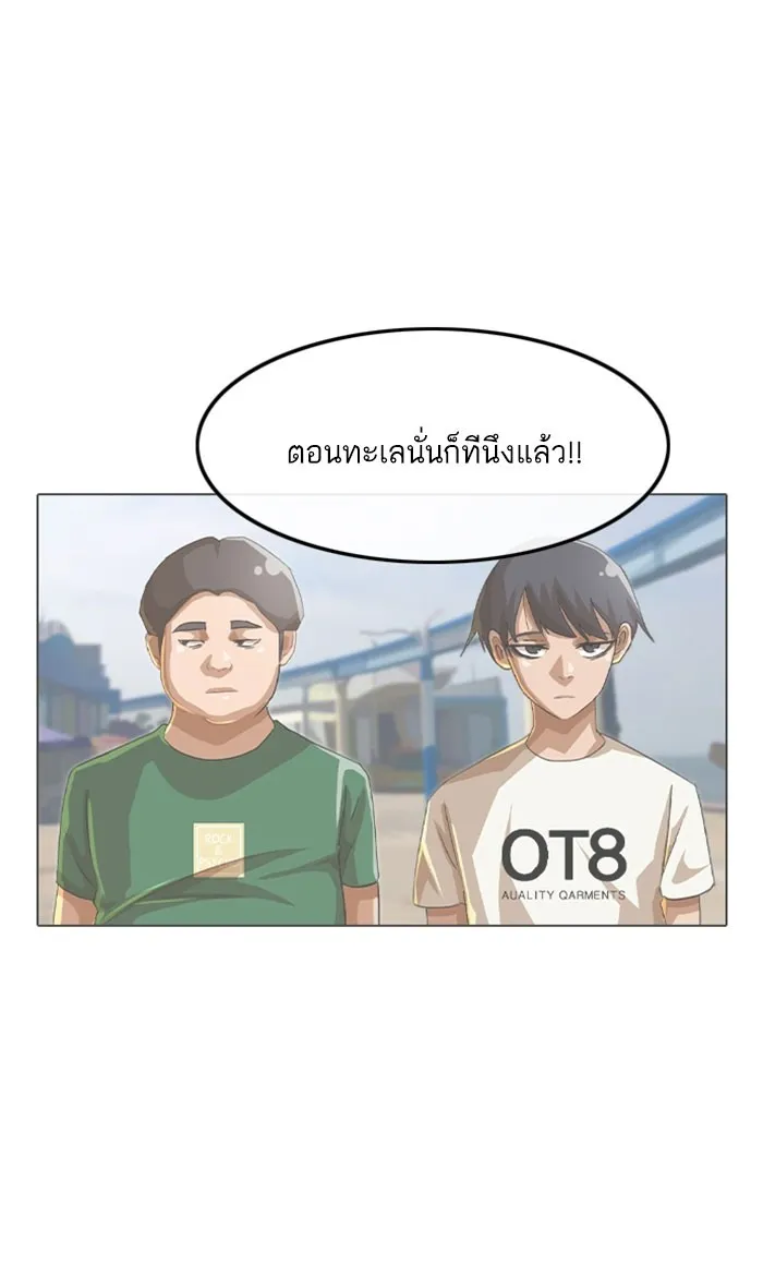 Random Chat สาวจากแรนดอมแชต - หน้า 107