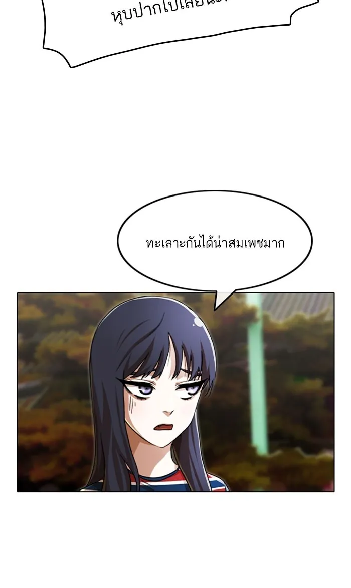 Random Chat สาวจากแรนดอมแชต - หน้า 113