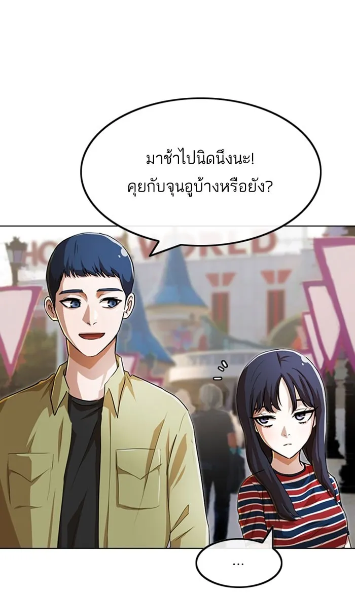 Random Chat สาวจากแรนดอมแชต - หน้า 115