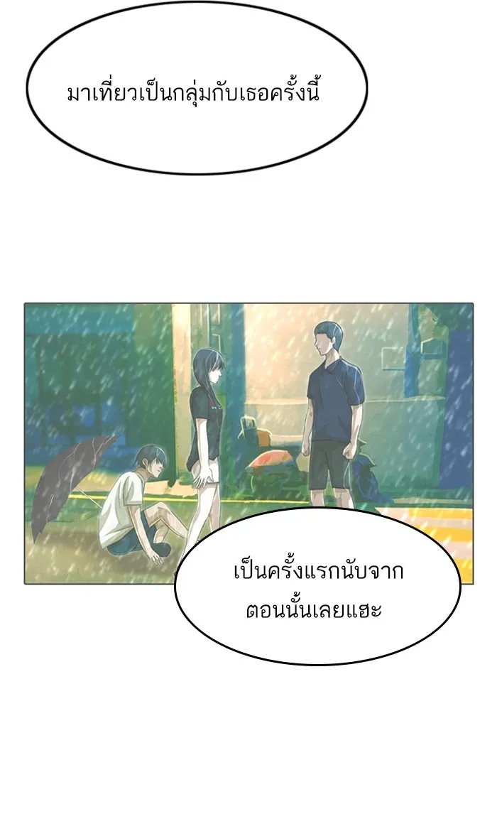 Random Chat สาวจากแรนดอมแชต - หน้า 118