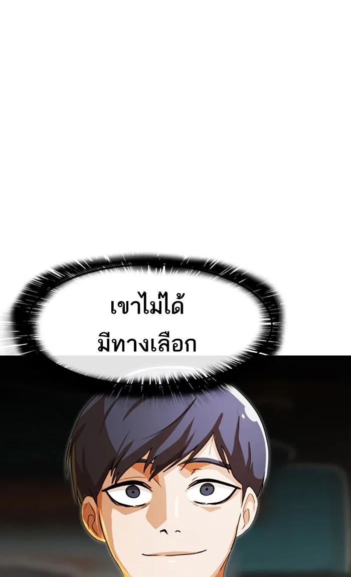 Random Chat สาวจากแรนดอมแชต - หน้า 21