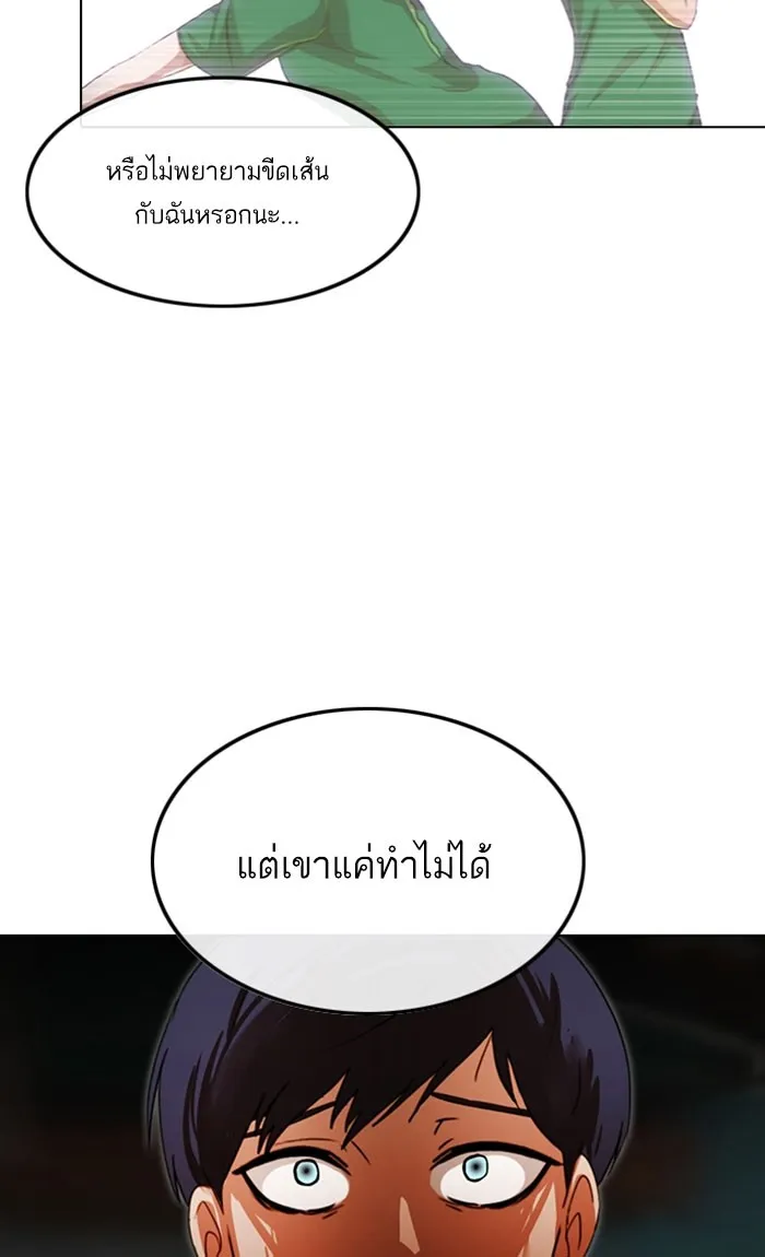 Random Chat สาวจากแรนดอมแชต - หน้า 24