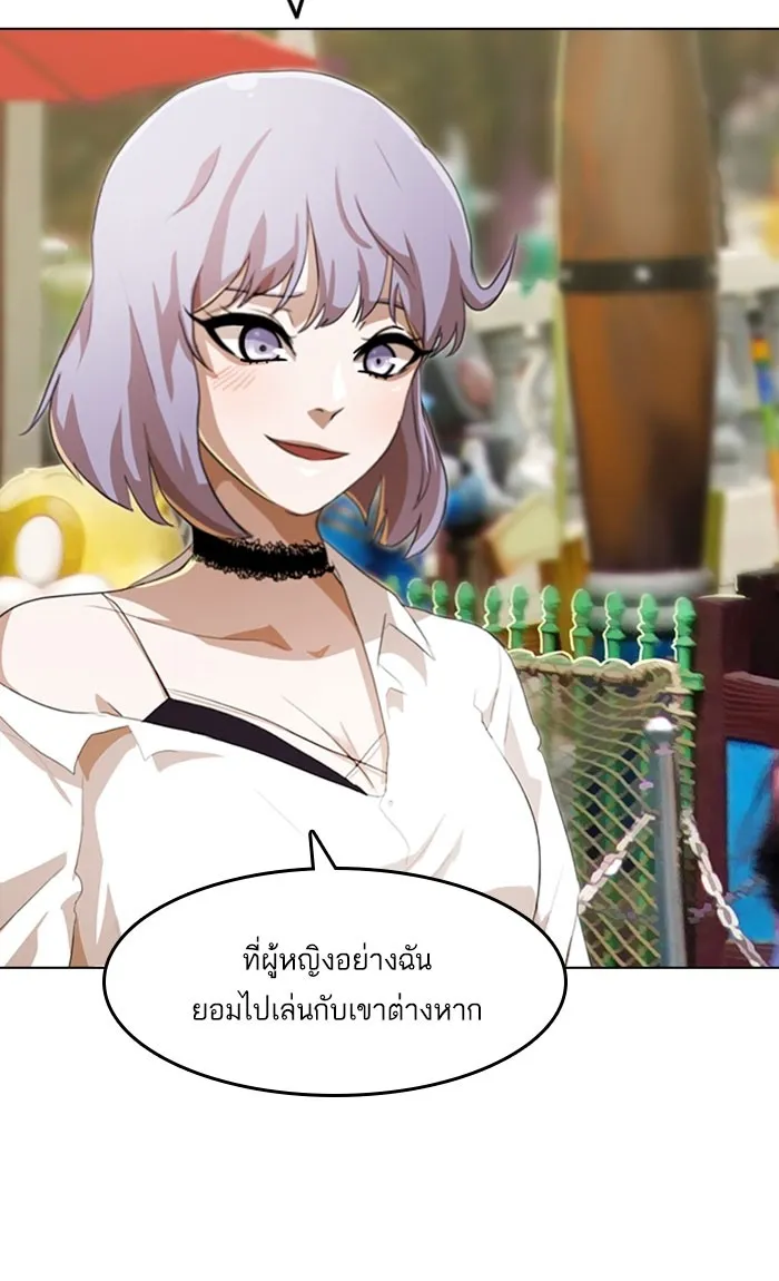 Random Chat สาวจากแรนดอมแชต - หน้า 26