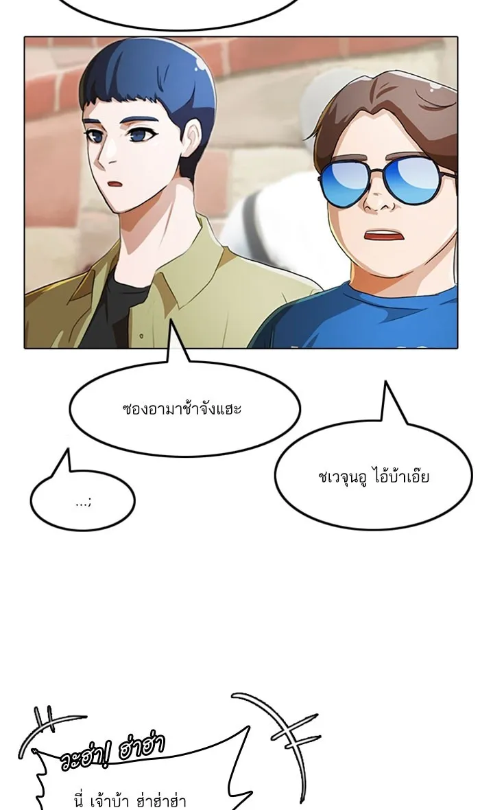 Random Chat สาวจากแรนดอมแชต - หน้า 39