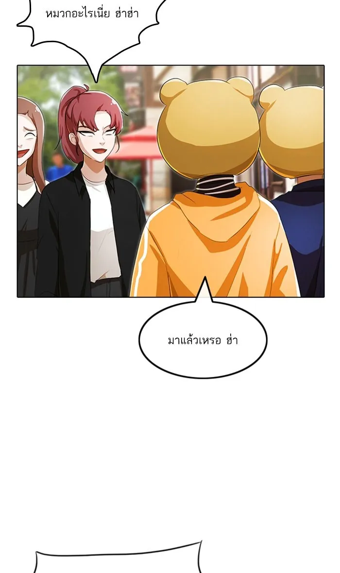 Random Chat สาวจากแรนดอมแชต - หน้า 40