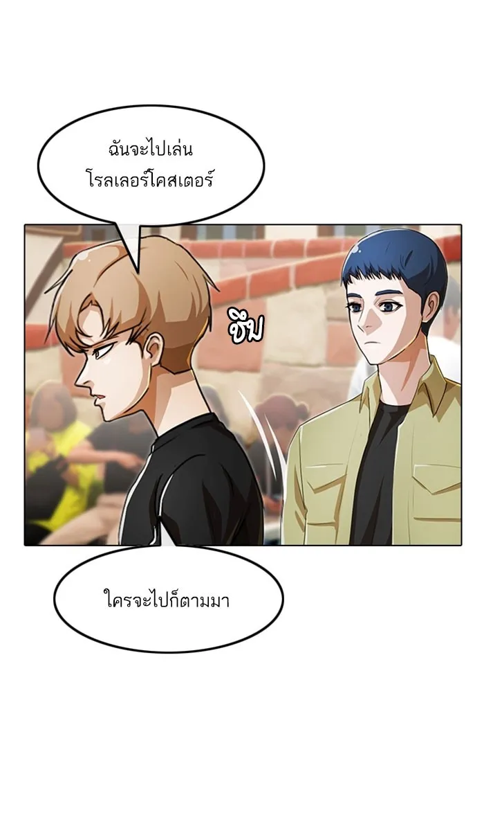 Random Chat สาวจากแรนดอมแชต - หน้า 46