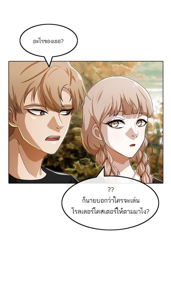 Random Chat สาวจากแรนดอมแชต - หน้า 49