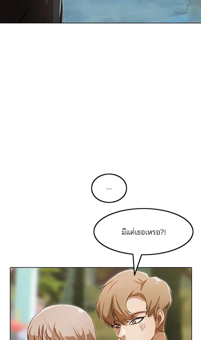 Random Chat สาวจากแรนดอมแชต - หน้า 52