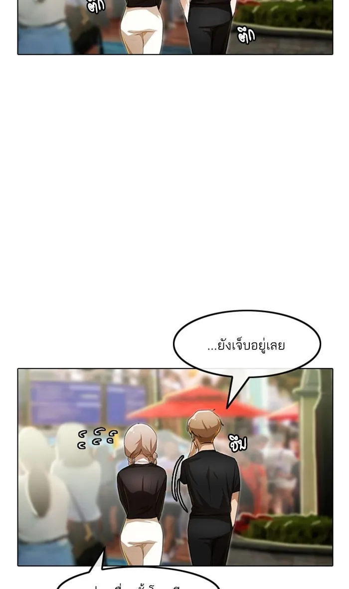 Random Chat สาวจากแรนดอมแชต - หน้า 54