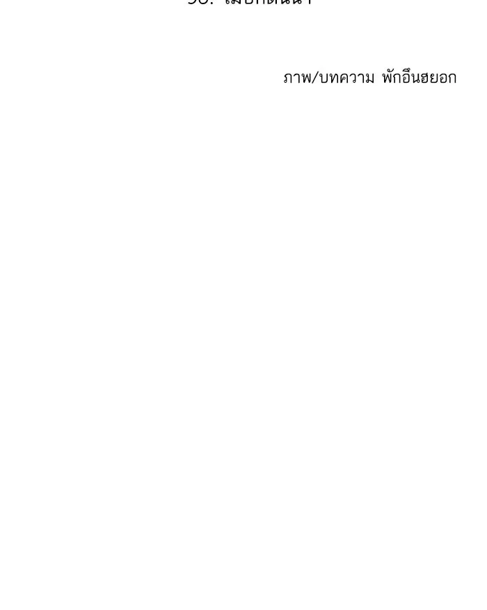 Random Chat สาวจากแรนดอมแชต - หน้า 7