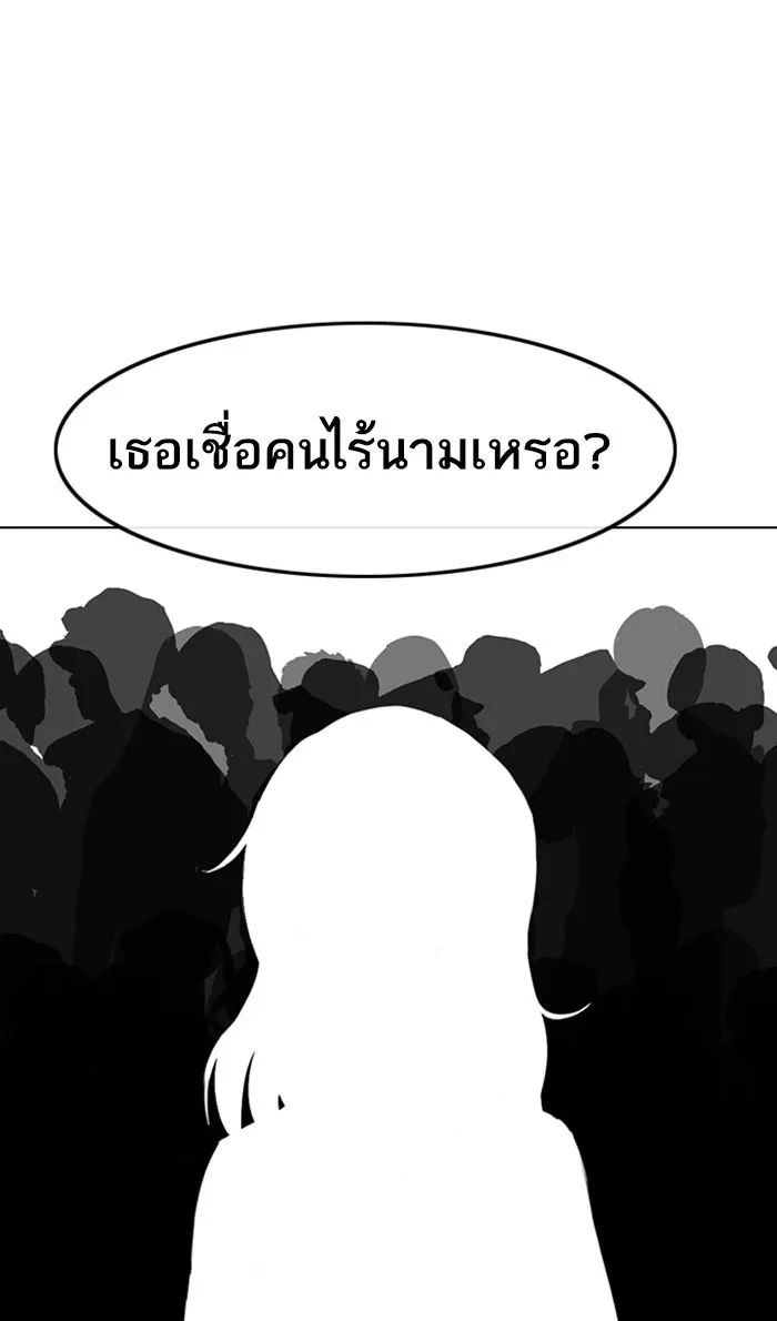 Random Chat สาวจากแรนดอมแชต - หน้า 79