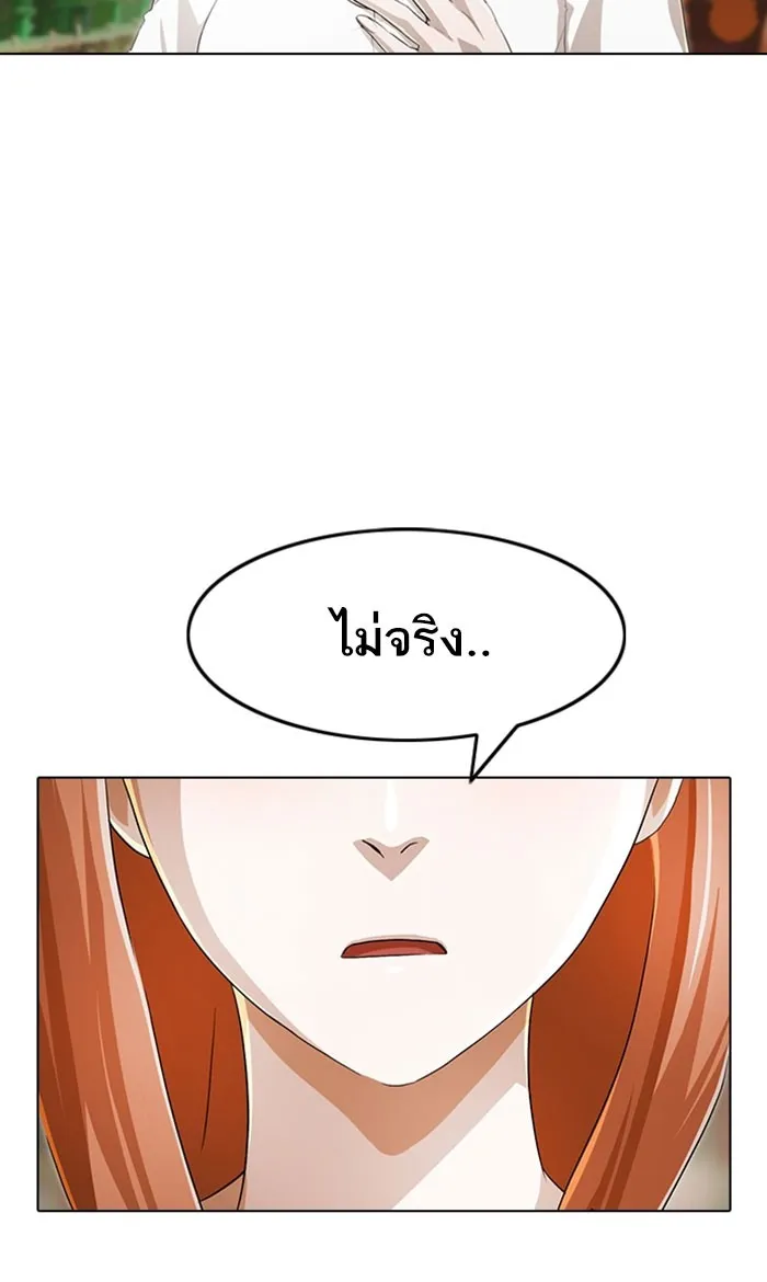 Random Chat สาวจากแรนดอมแชต - หน้า 83