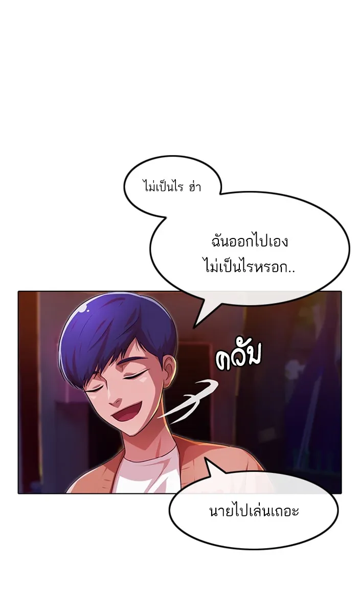 Random Chat สาวจากแรนดอมแชต - หน้า 100