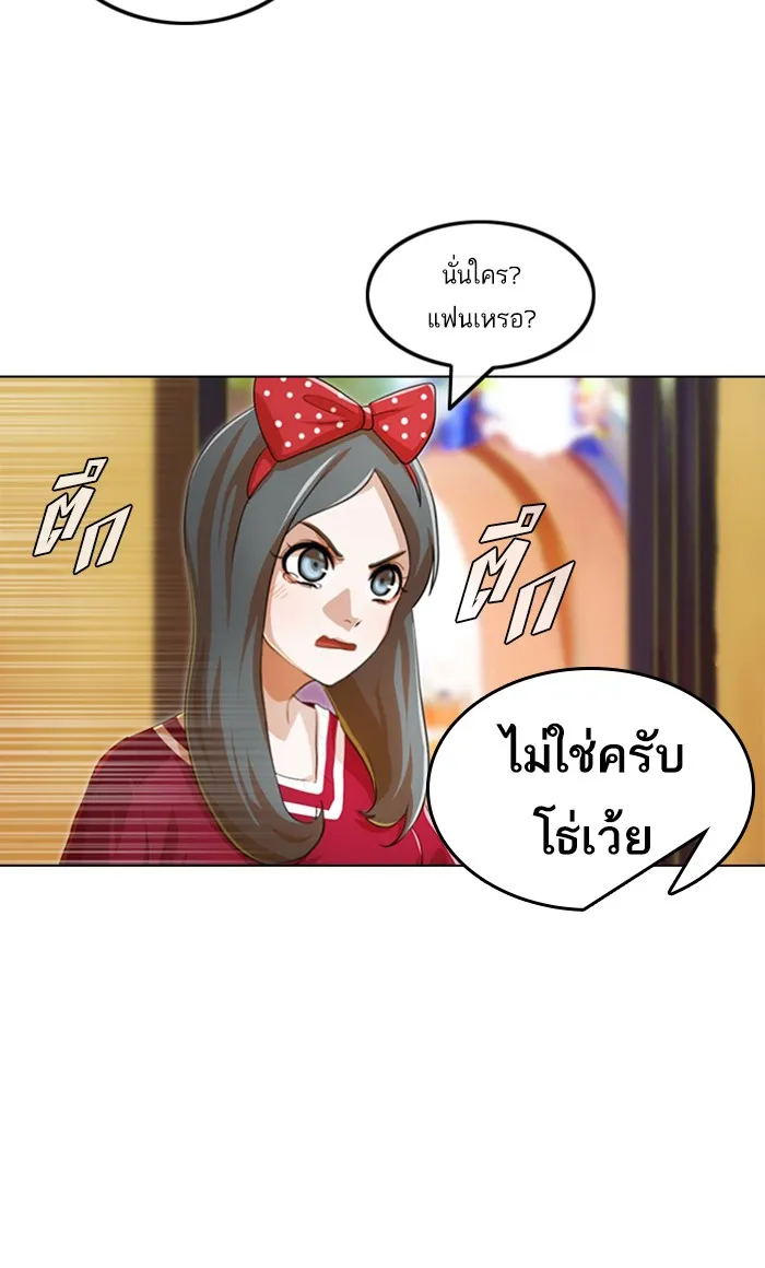 Random Chat สาวจากแรนดอมแชต - หน้า 11