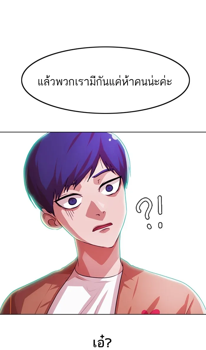 Random Chat สาวจากแรนดอมแชต - หน้า 112