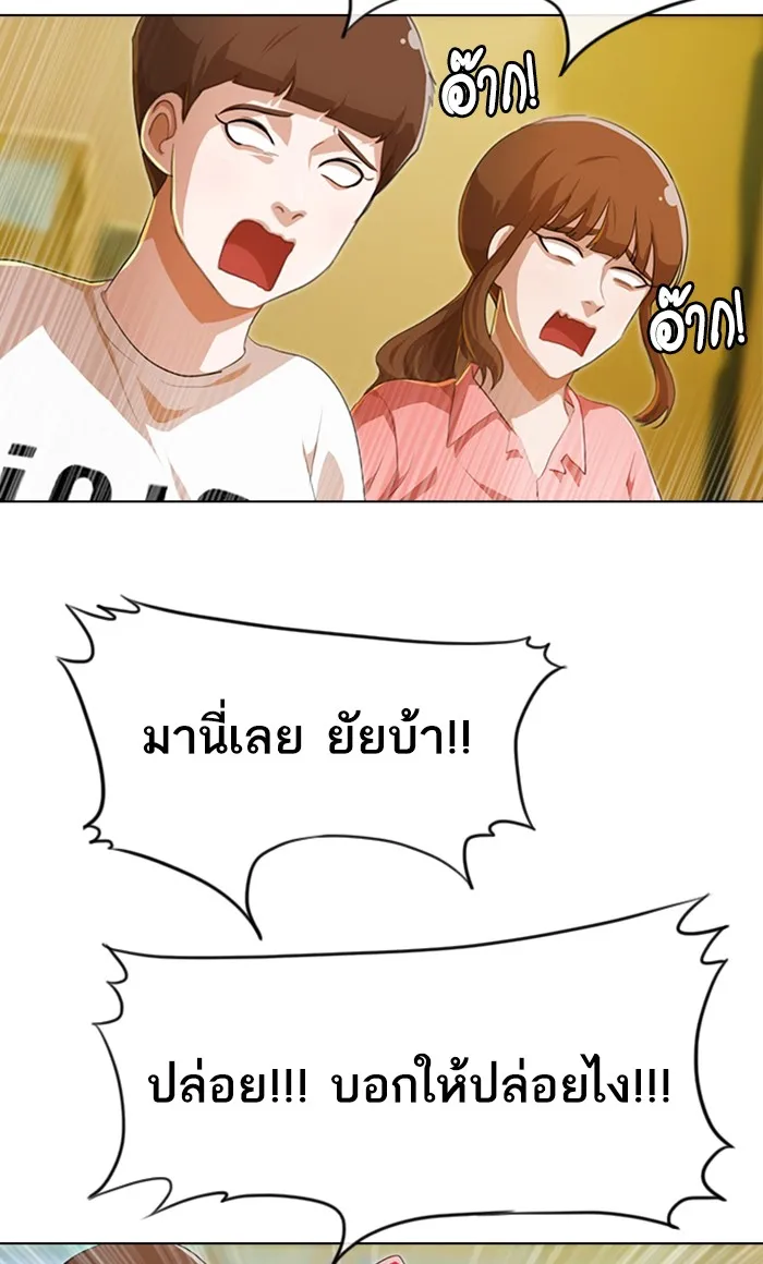 Random Chat สาวจากแรนดอมแชต - หน้า 13