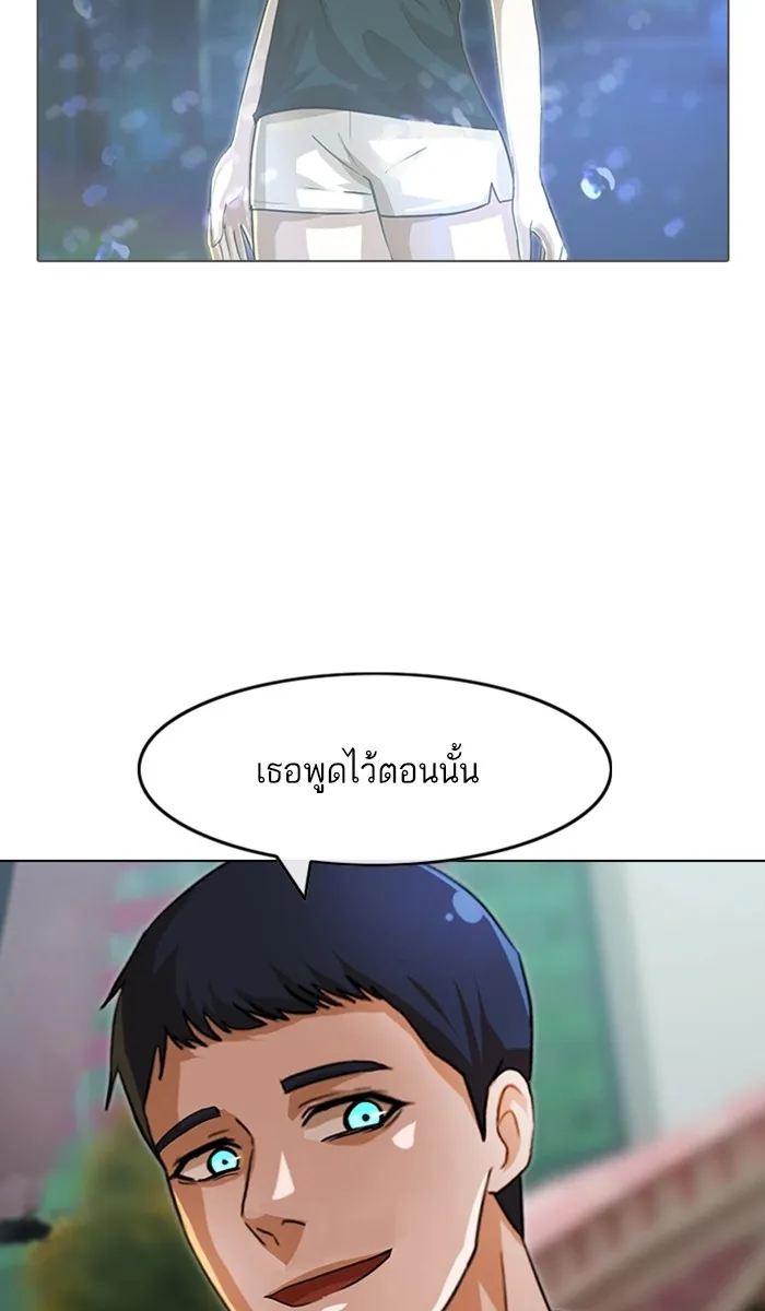 Random Chat สาวจากแรนดอมแชต - หน้า 2